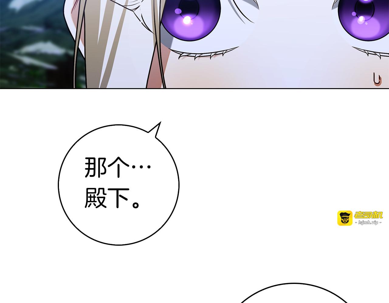 第5话 马上结婚！ 第 41 页