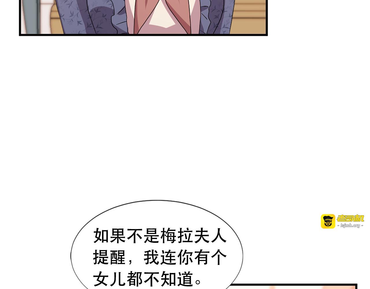 第108话 刺杀皇子 第 31 页