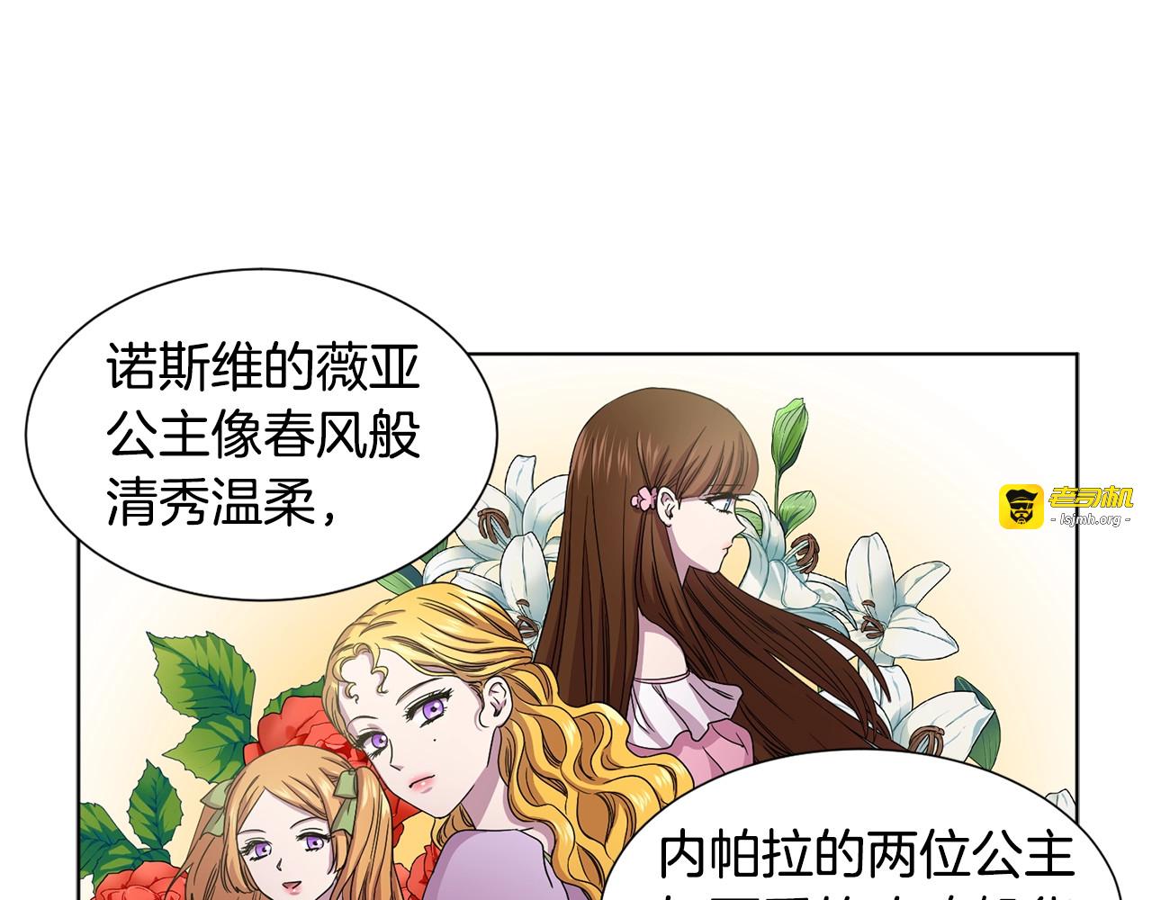 第49话 我听你的 第 51 页