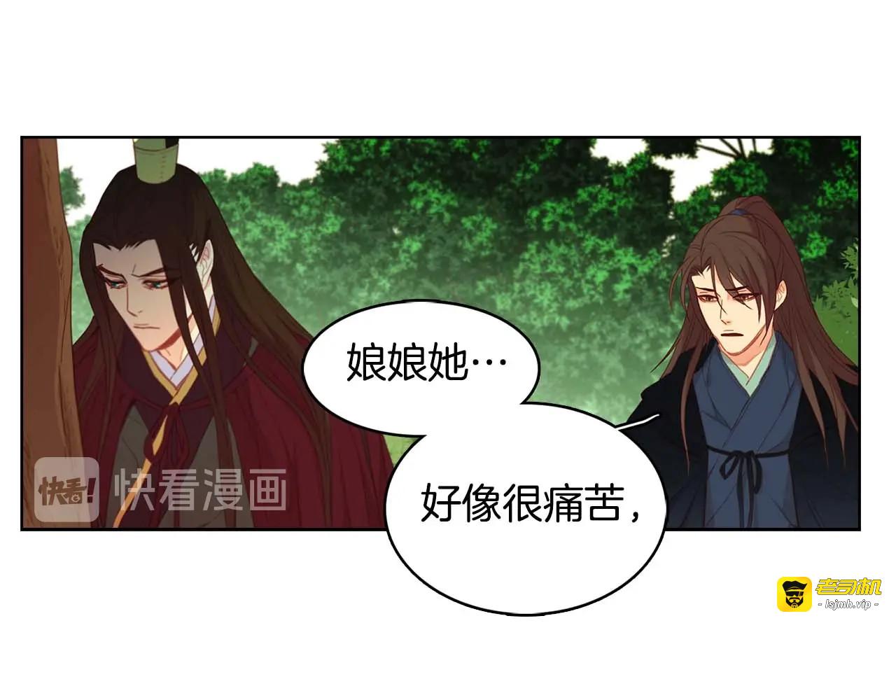 第118话 配得上她的男人 第 33 页