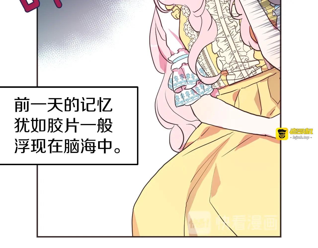 第10话 安全感 第 25 页