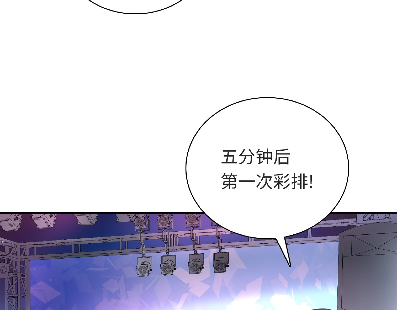 第24话 比赛开始了？ 第 98 页