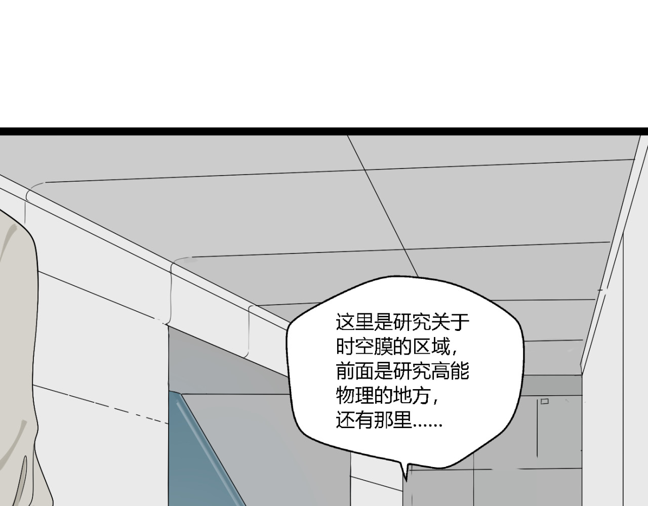第7话  绑架 第 8 页