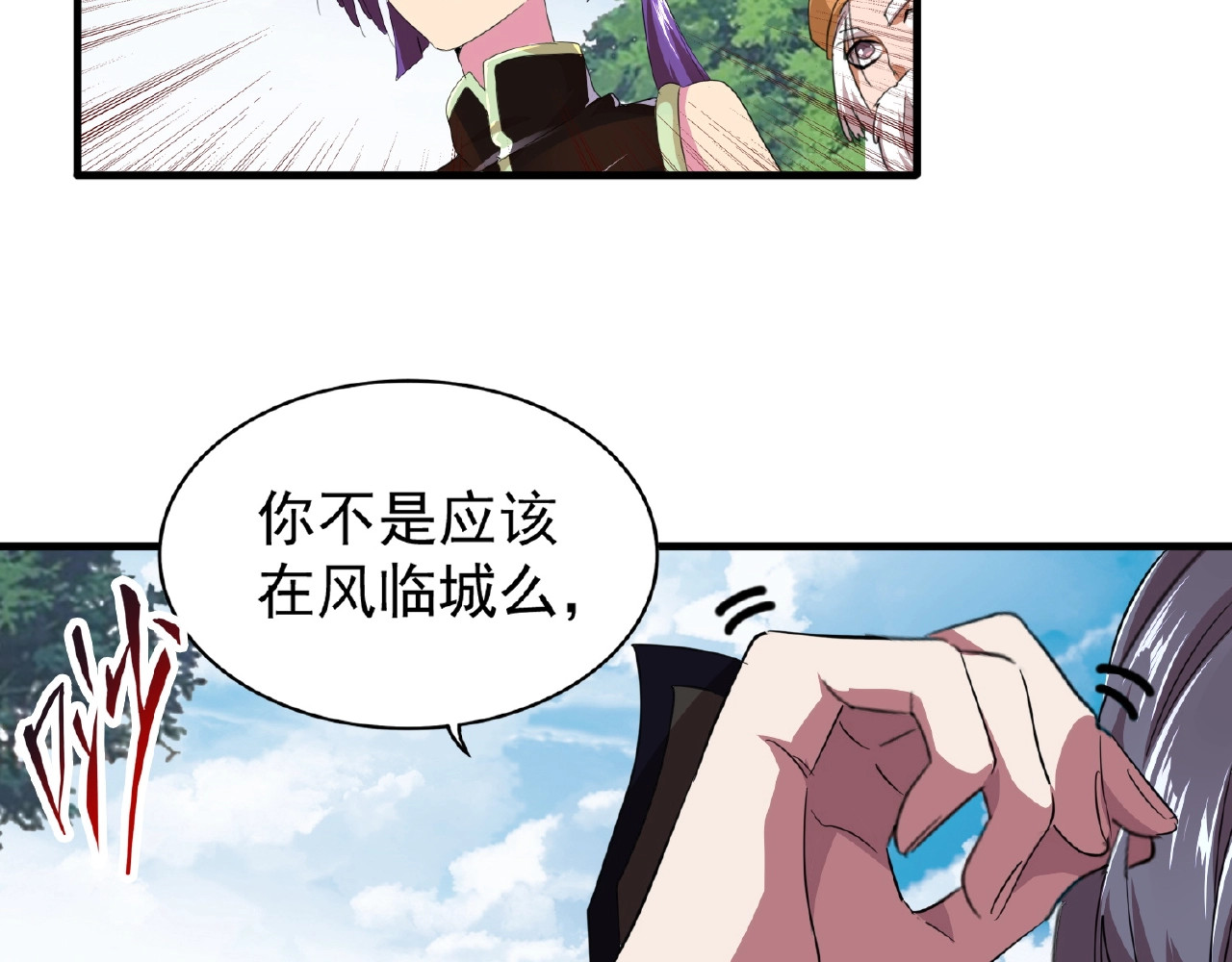 第18话 魔皇老中医（一） 第 114 页