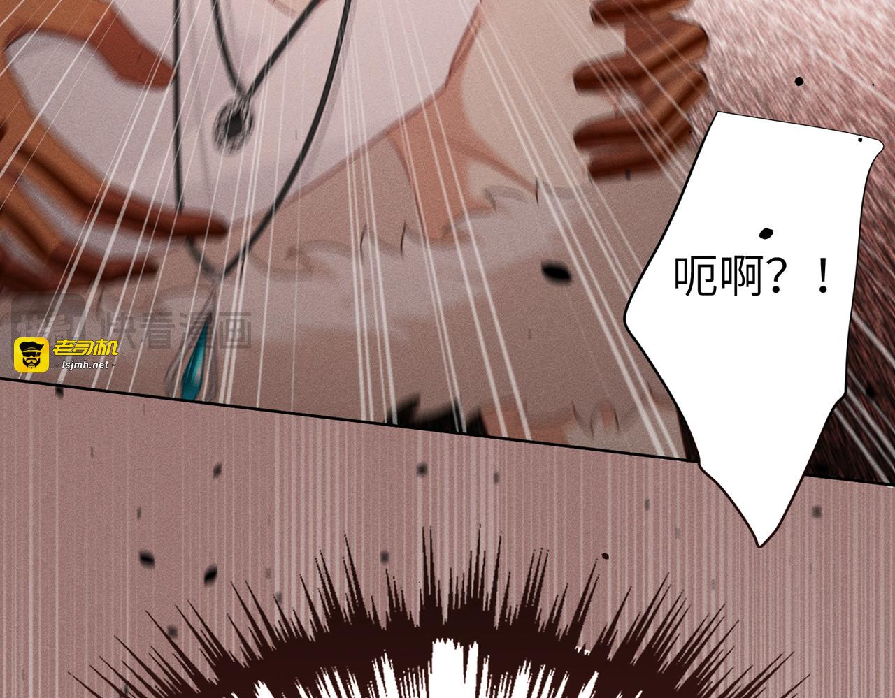 第15话：被遗弃的奥斯？ 第 115 页