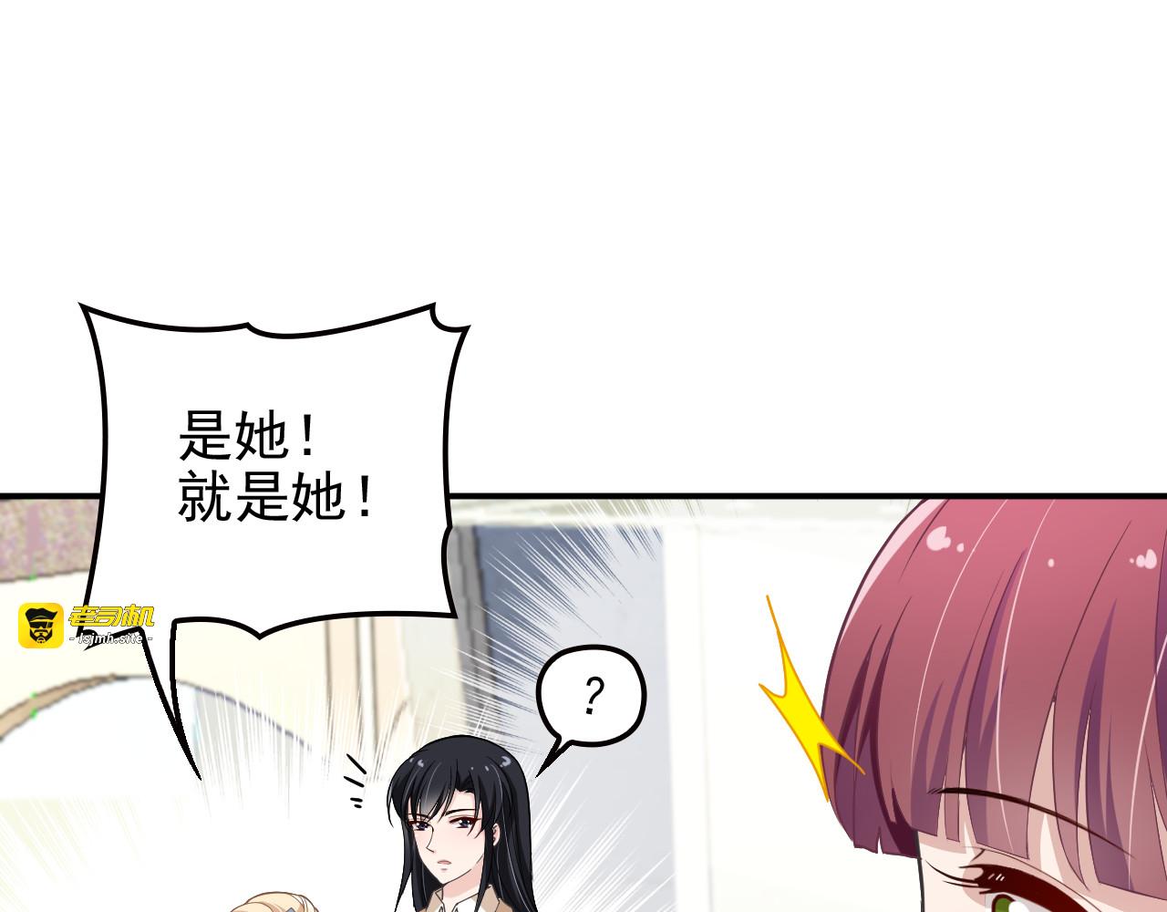 第14话 别想欺负我老婆！ 第 19 页