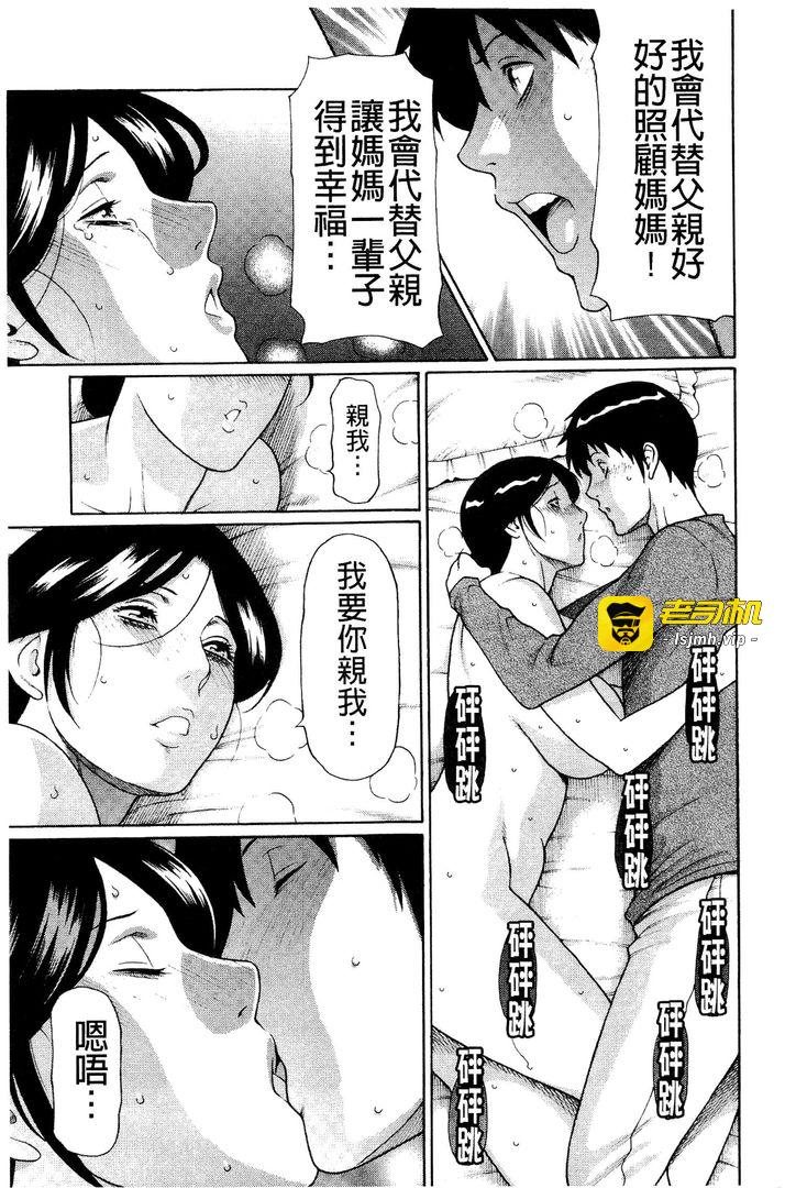 第1话 第 77 页