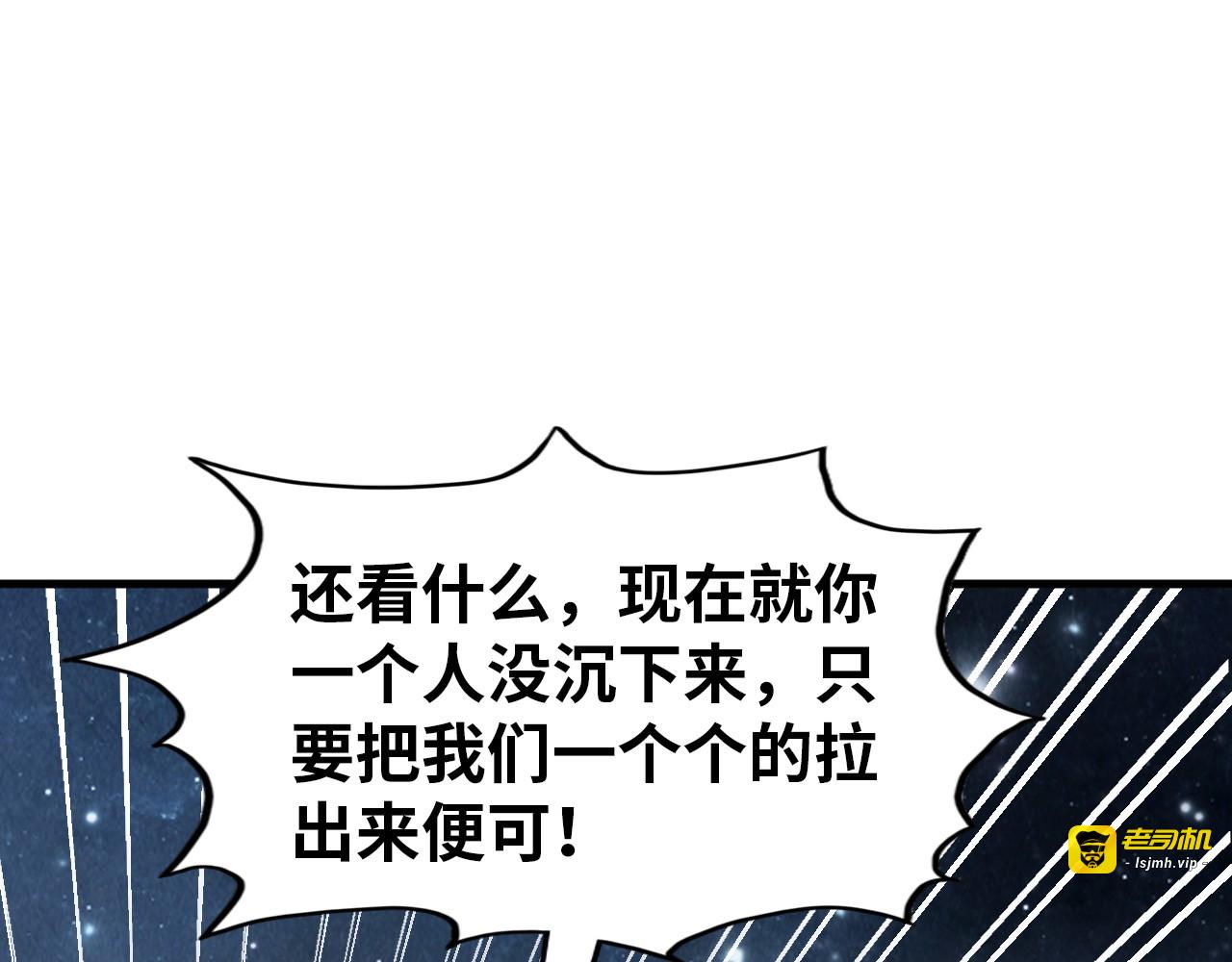 第296话 精神攻击 第 5 页