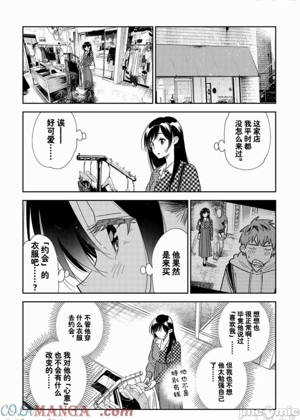 第124话 第 15 页