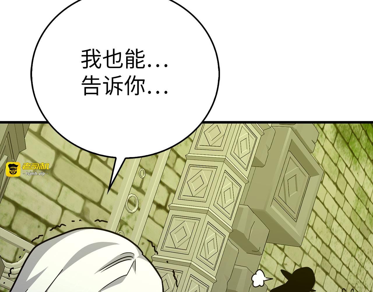 第三季完结篇 祭坛 第 131 页