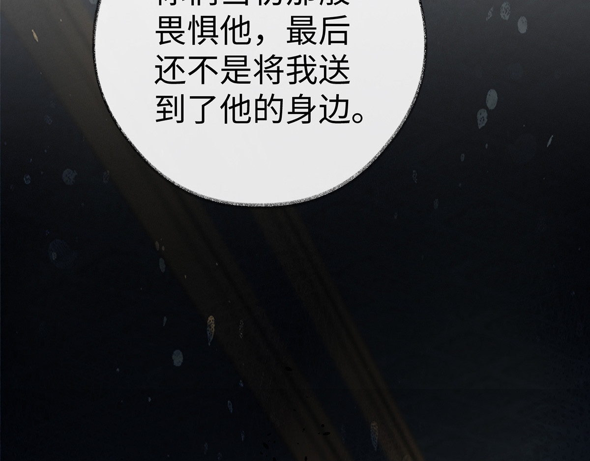 第18话 给我掌嘴 第 72 页
