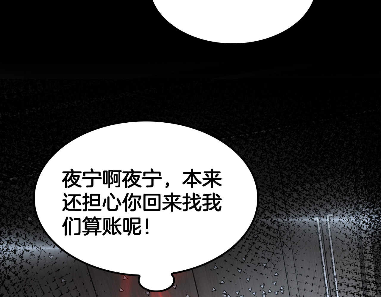 第59话 罪恶滔天 第 152 页