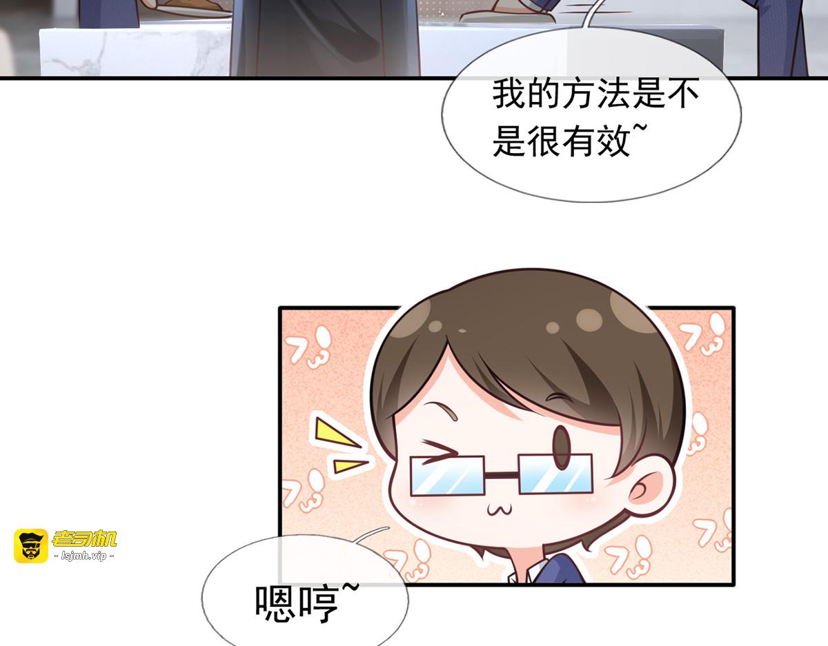 27.麦霸重现江湖！ 第 15 页