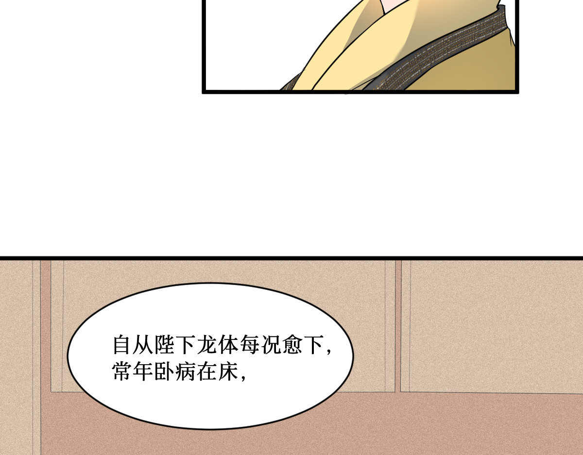 莲亡 第 50 页