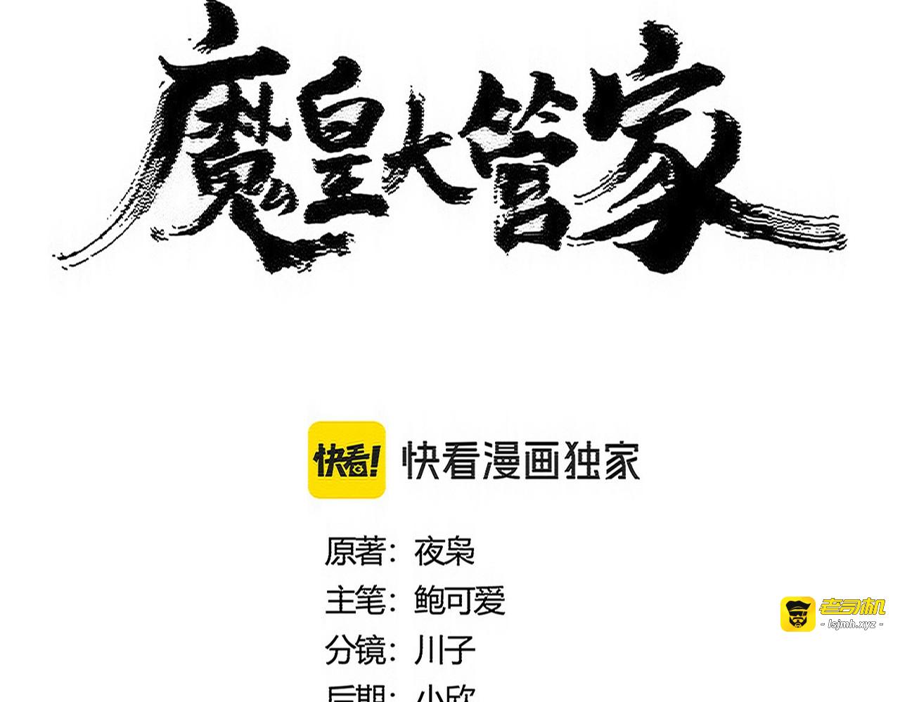 第510话 牵着鼻子走 第 7 页