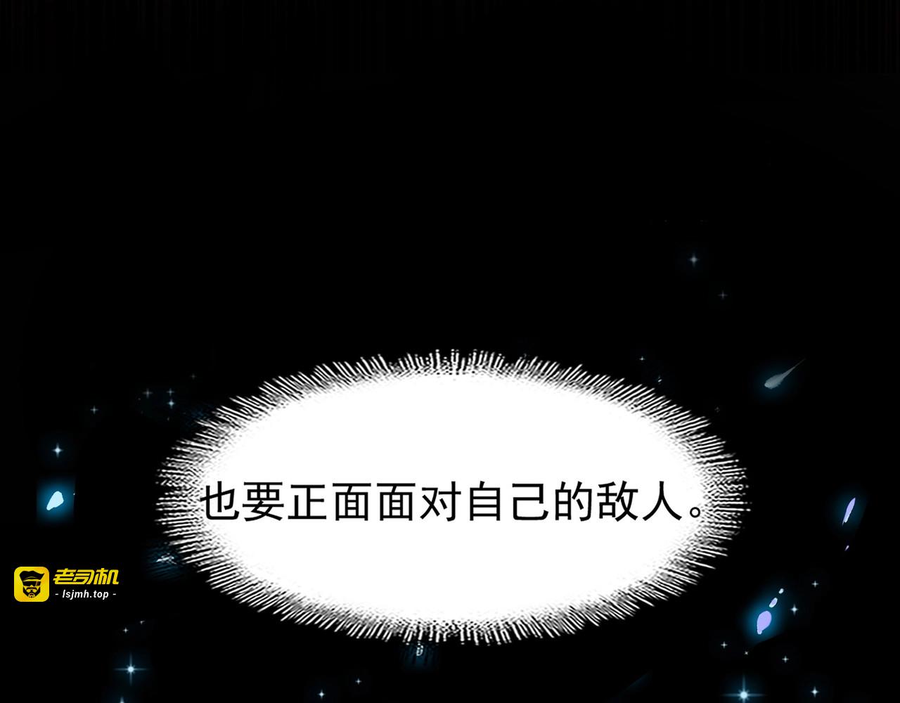 第80话 舍身 第 95 页