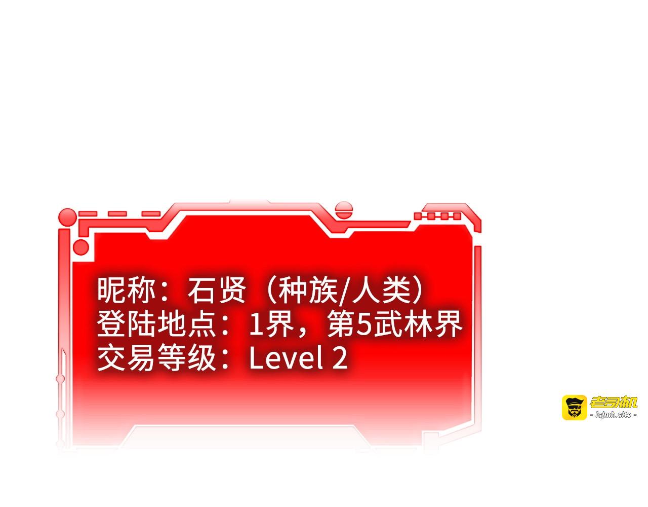 第17话 点击习得武功 第 79 页