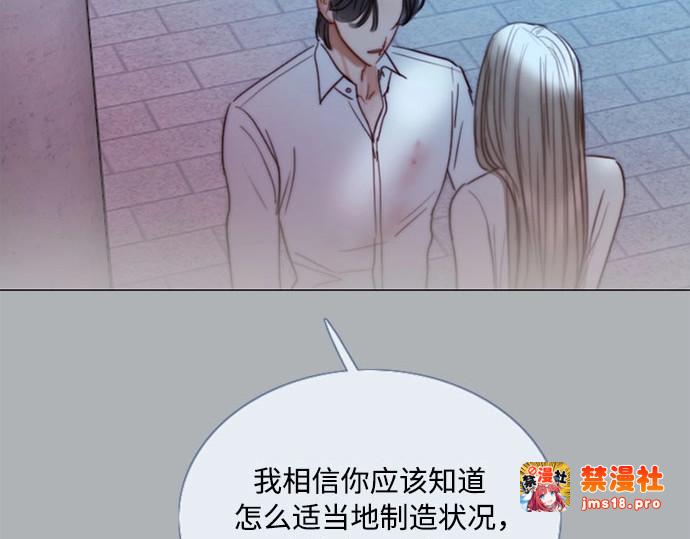 第90话 轮到你输了 第 119 页