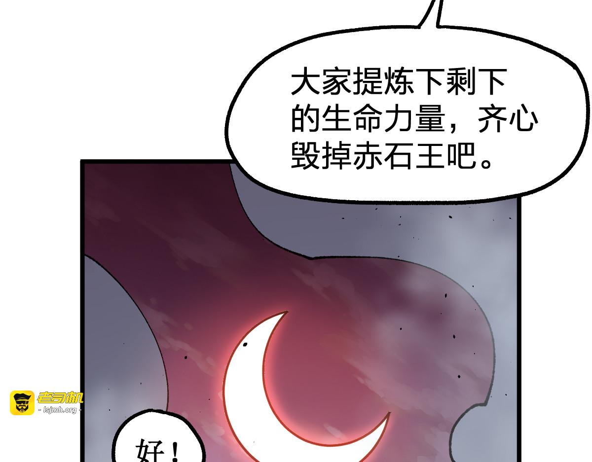 第124话 昨日温馨 第 167 页