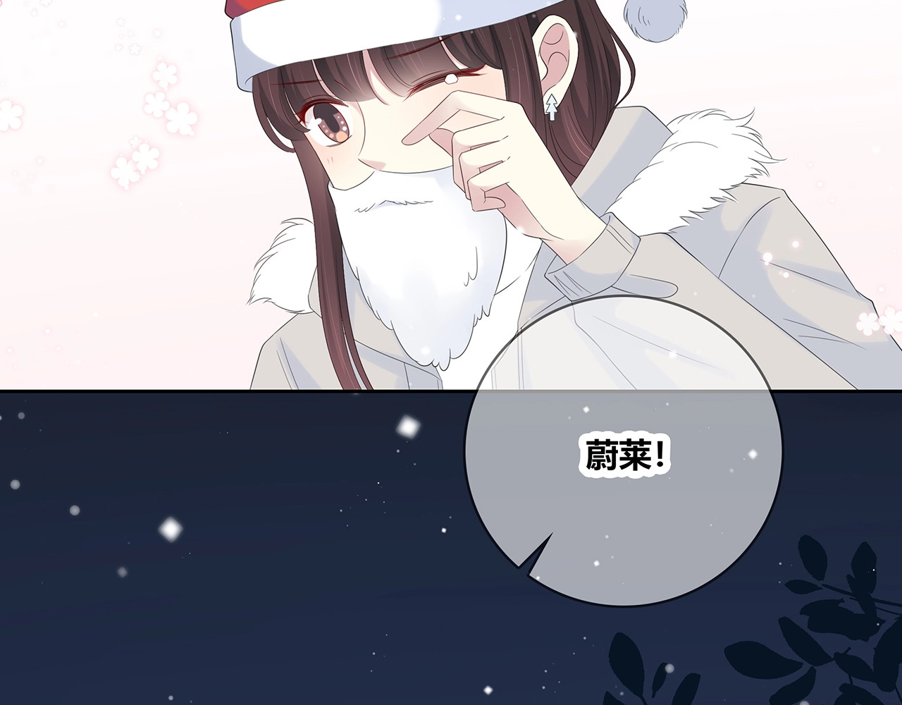 第127话 礼物 第 50 页