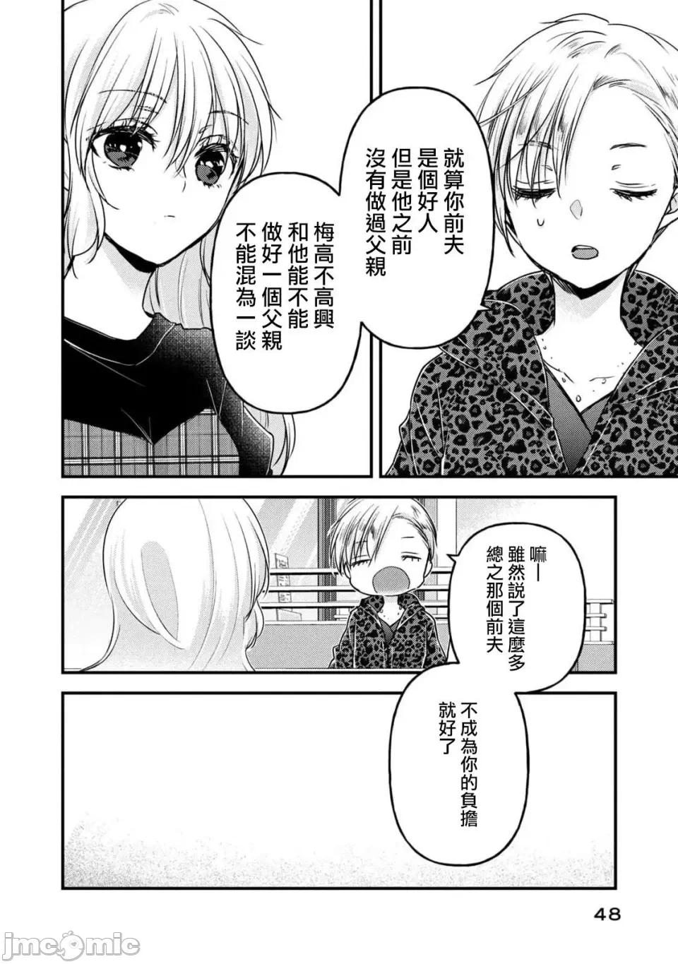第10话第07话 第 6 页