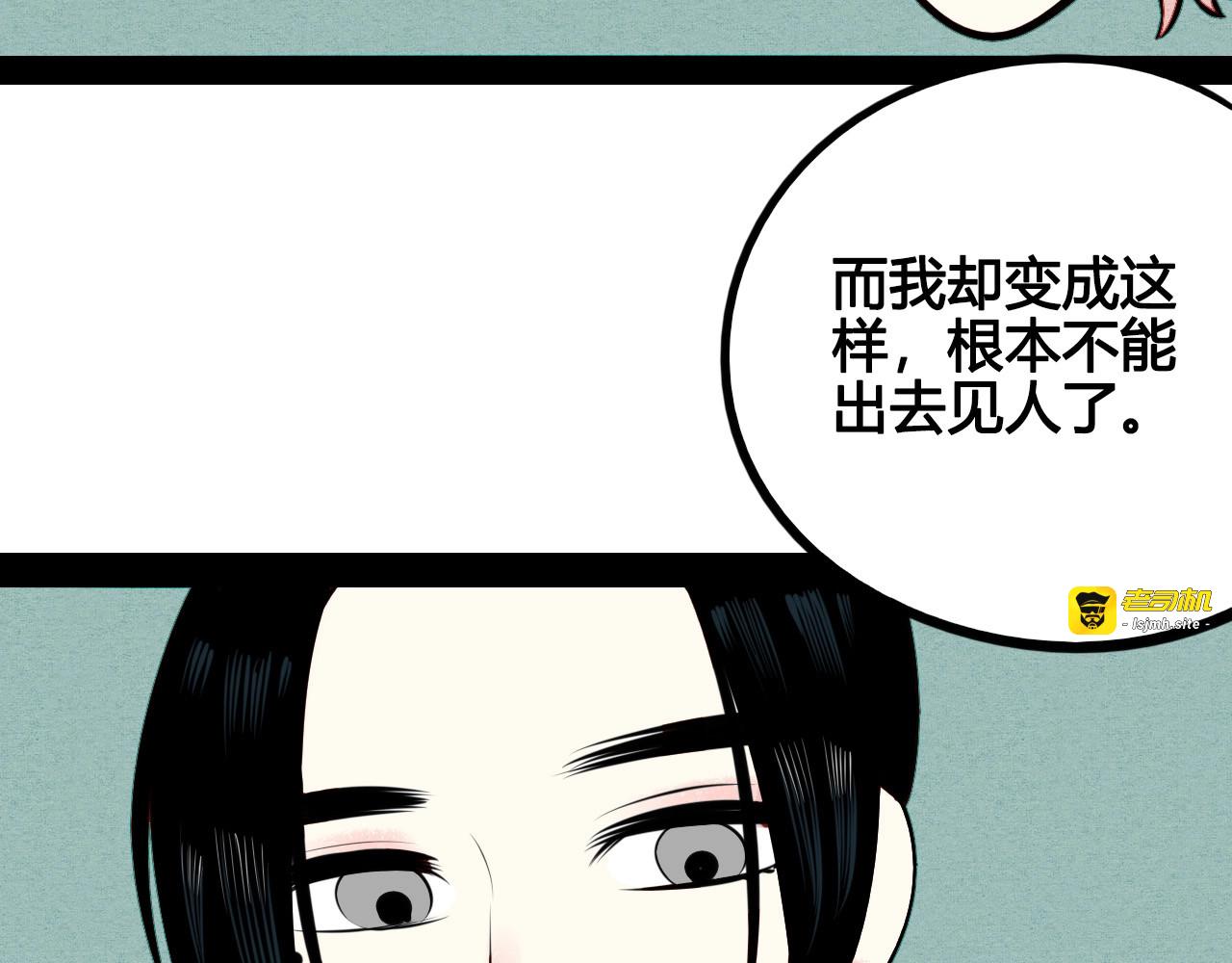第50话 计较与付出 第 101 页