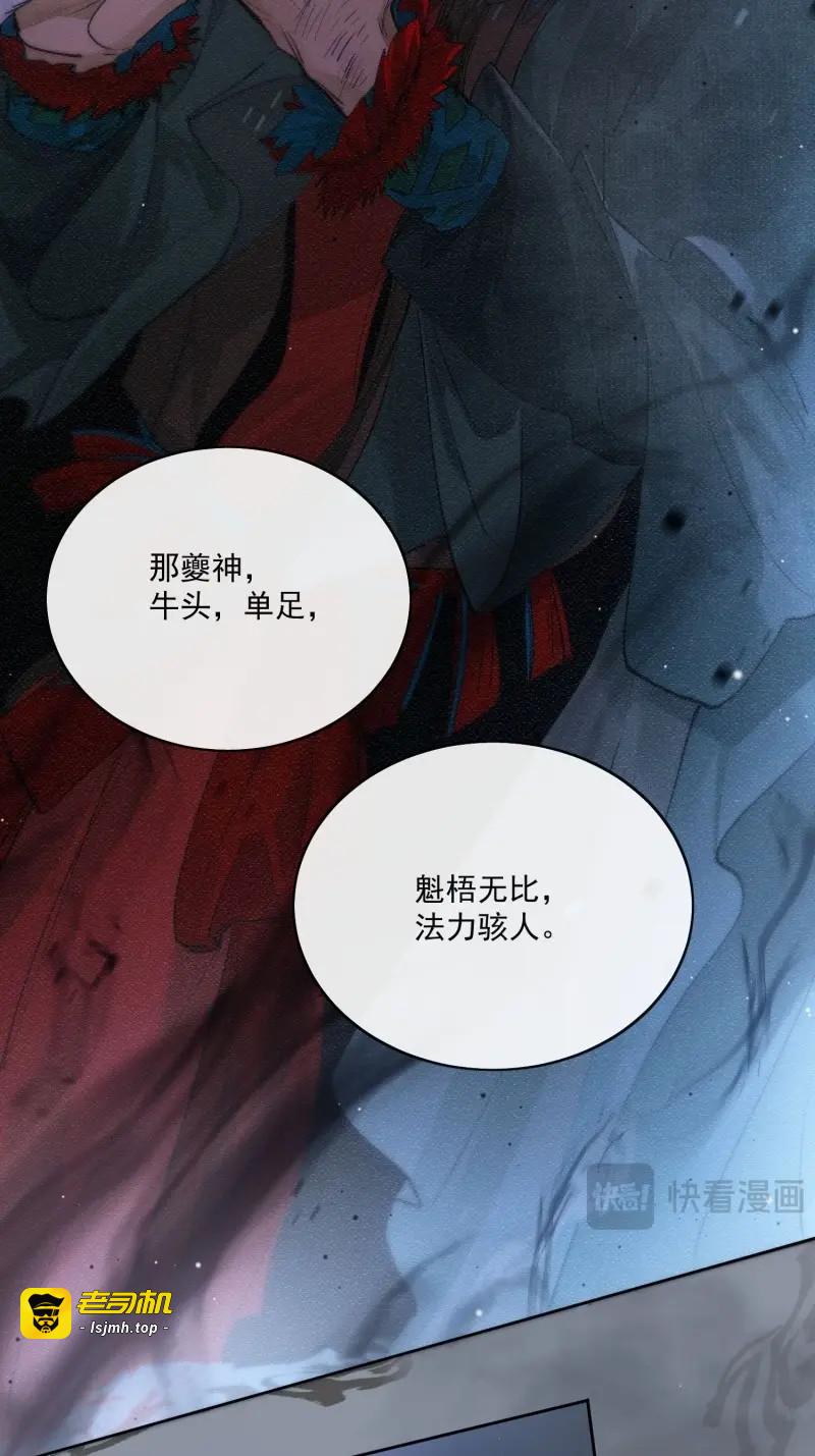 第88话 79什么？又要我扮成女子？ 第 5 页