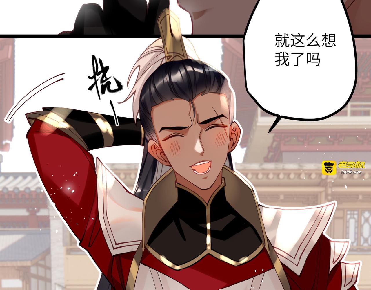 第50话 媳妇儿，想我啦？ 第 25 页