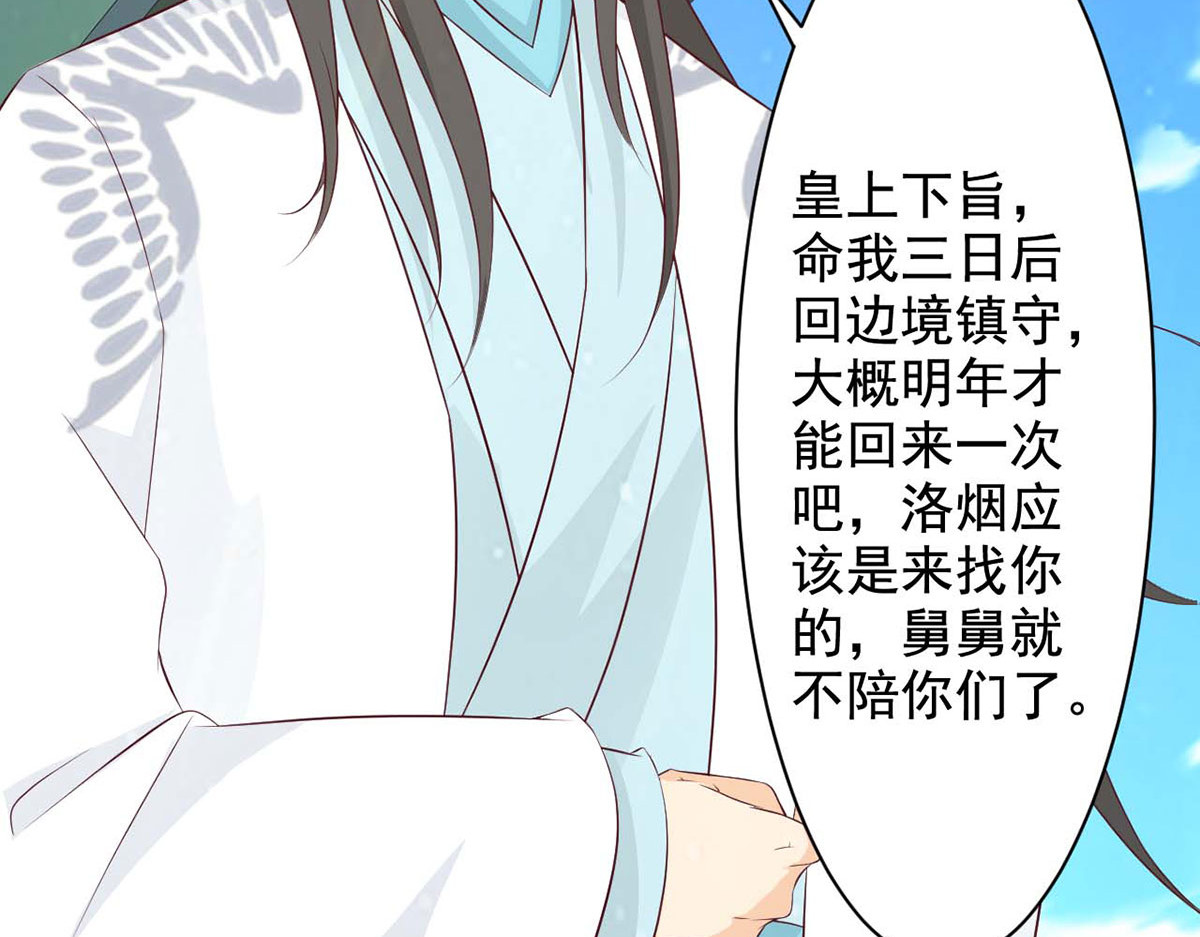 第69话 第 26 页