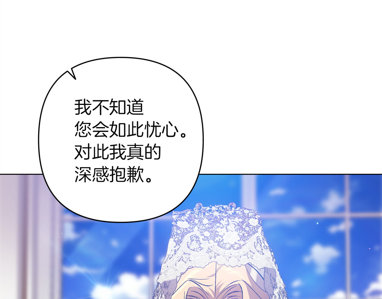 第119话 最糟糕的季节 第 102 页