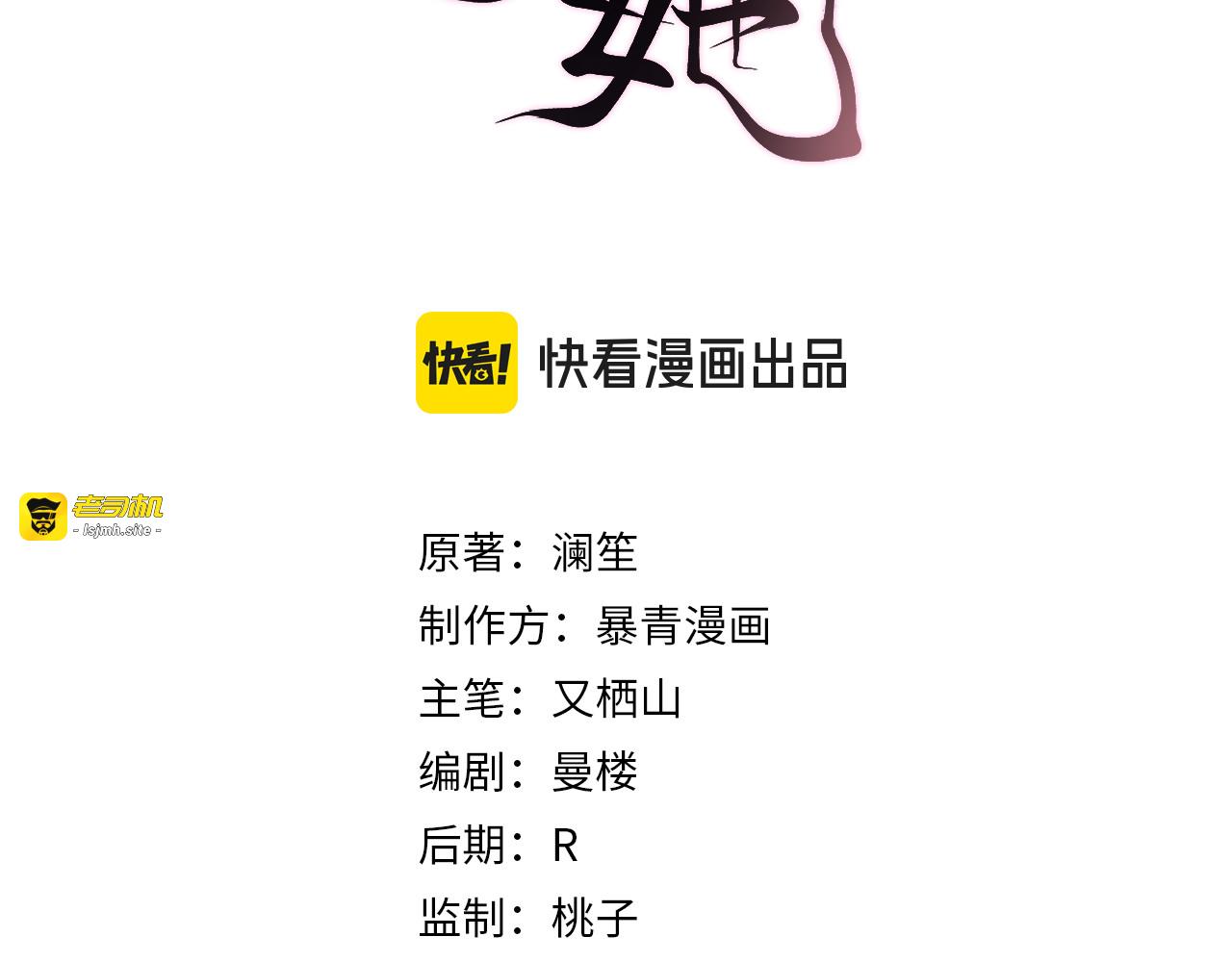 第19话 闷骚醋桶总裁 第 3 页