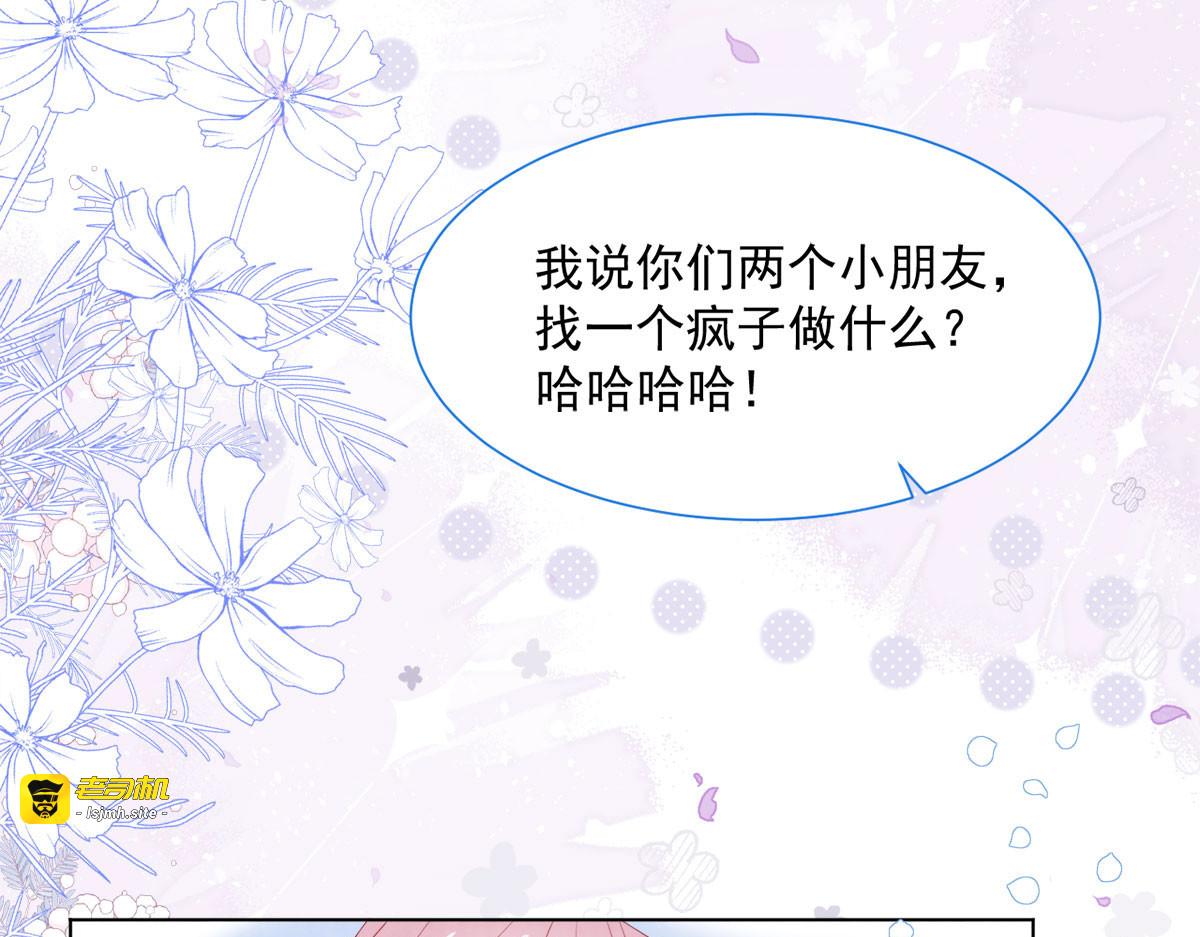 第19话 第 51 页