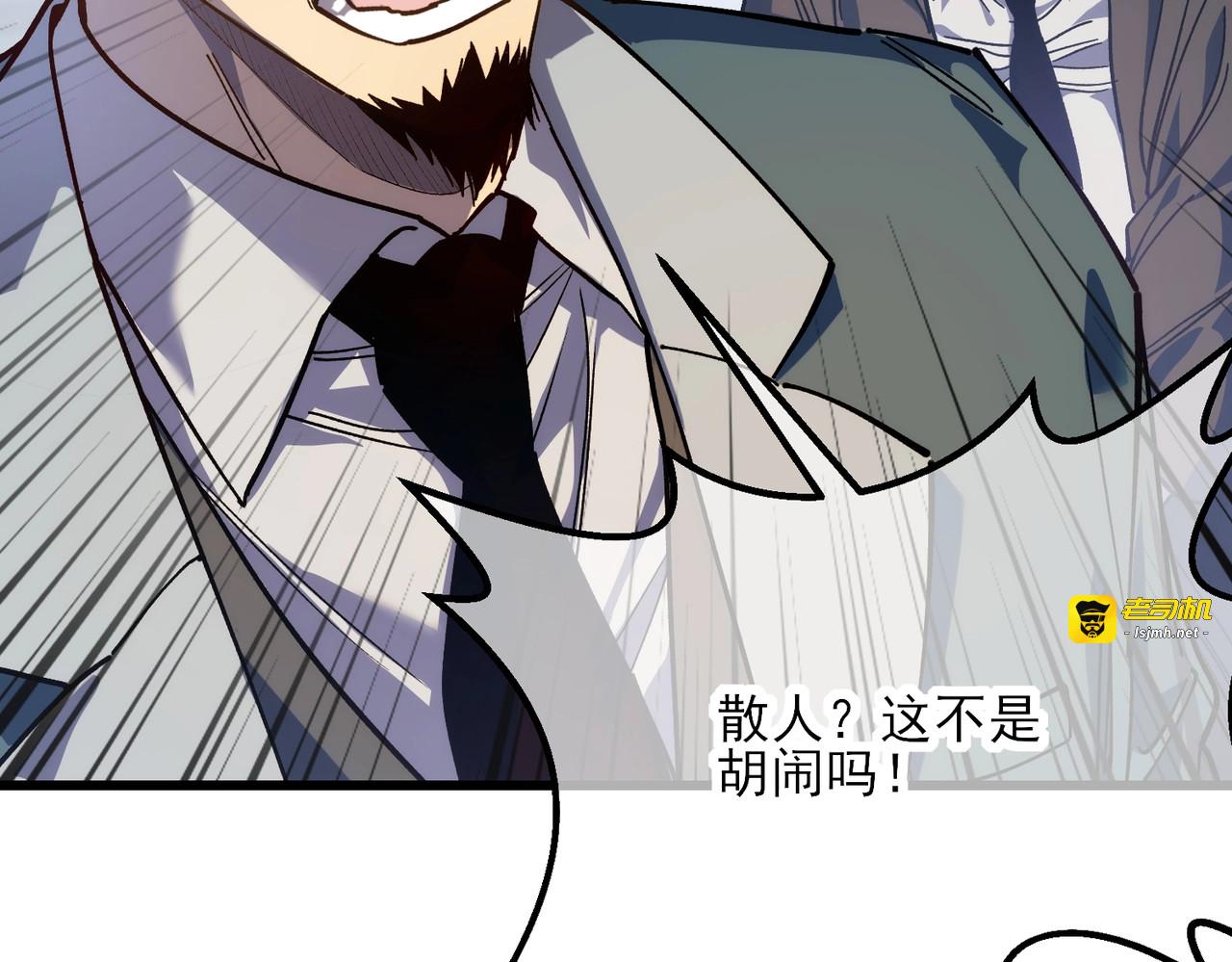 第4话 完美流程击杀BOSS！ 第 11 页