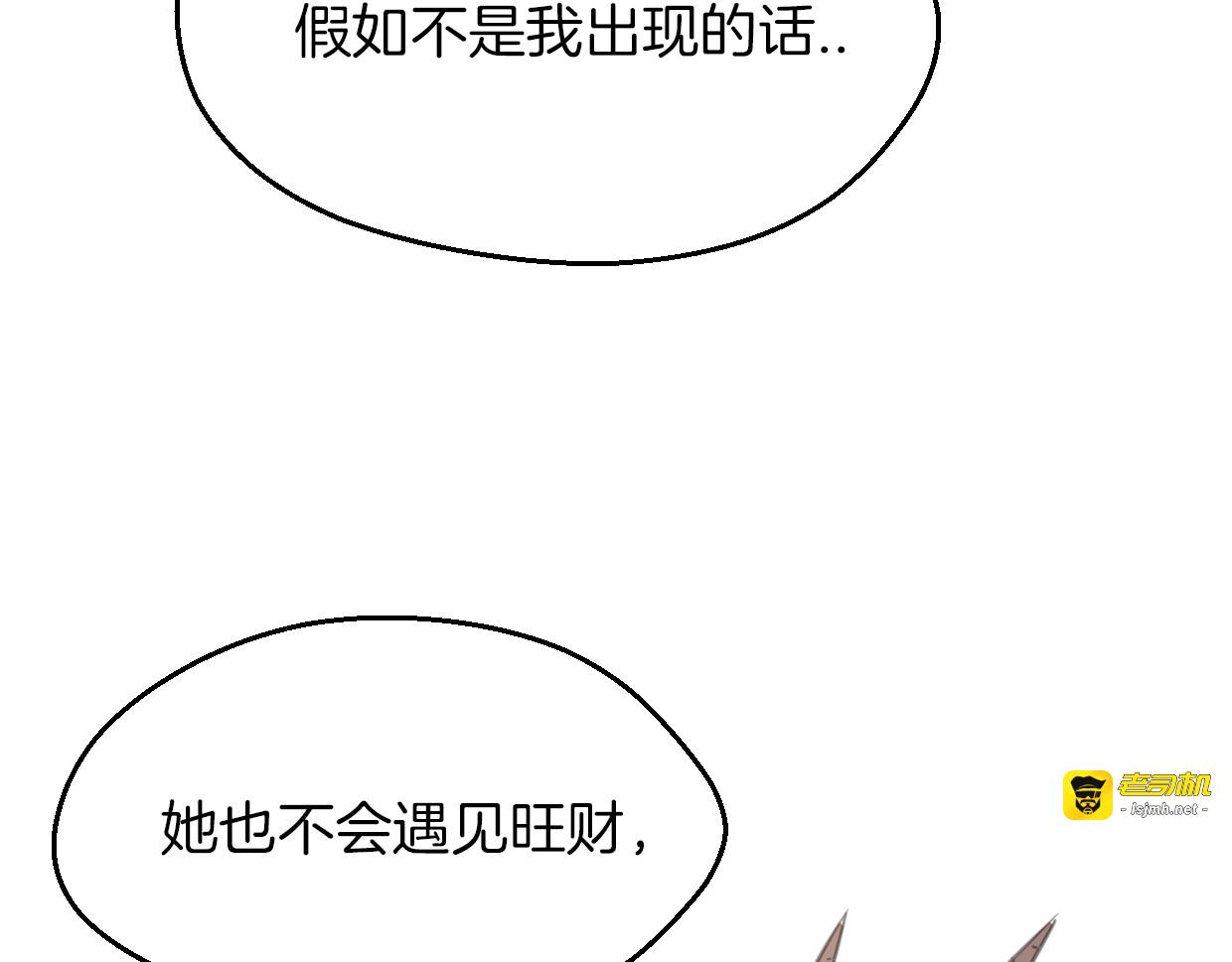 第61话 谁说不喜欢你了 第 39 页