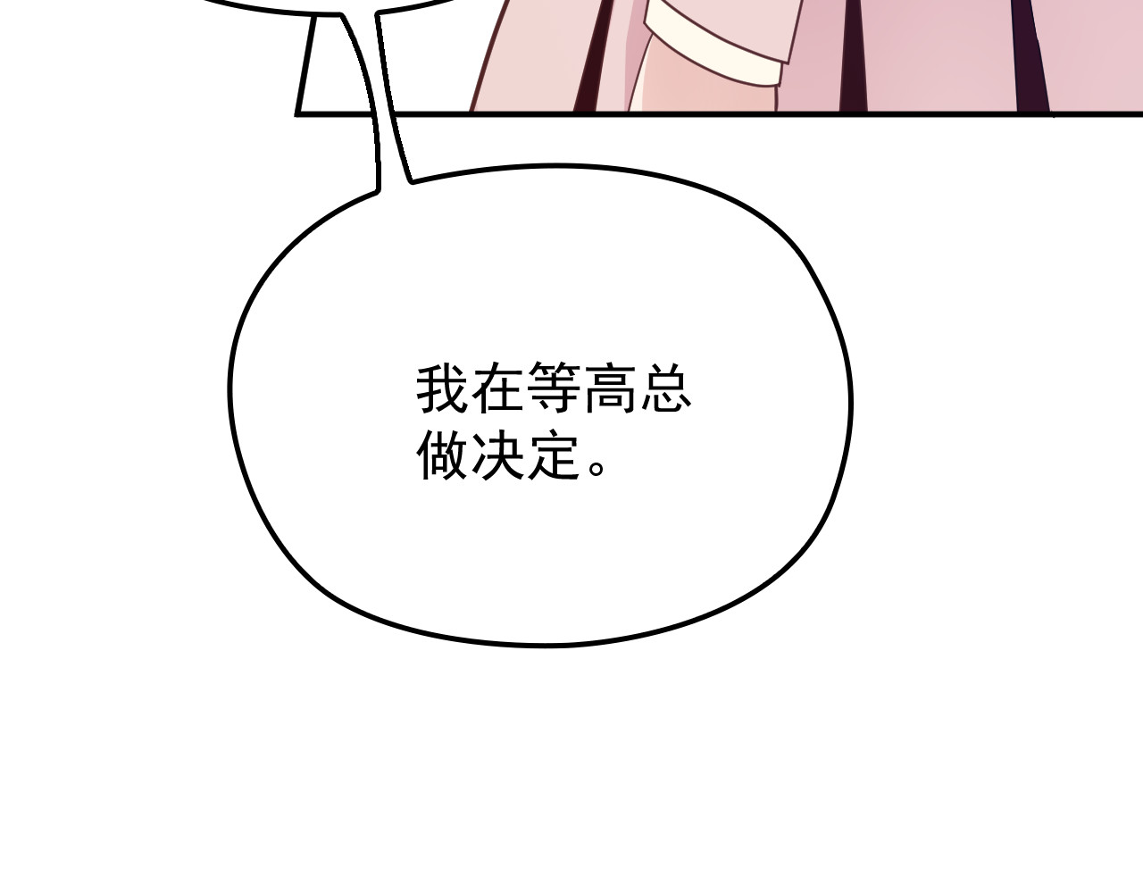第23话 罪魁祸首 第 74 页