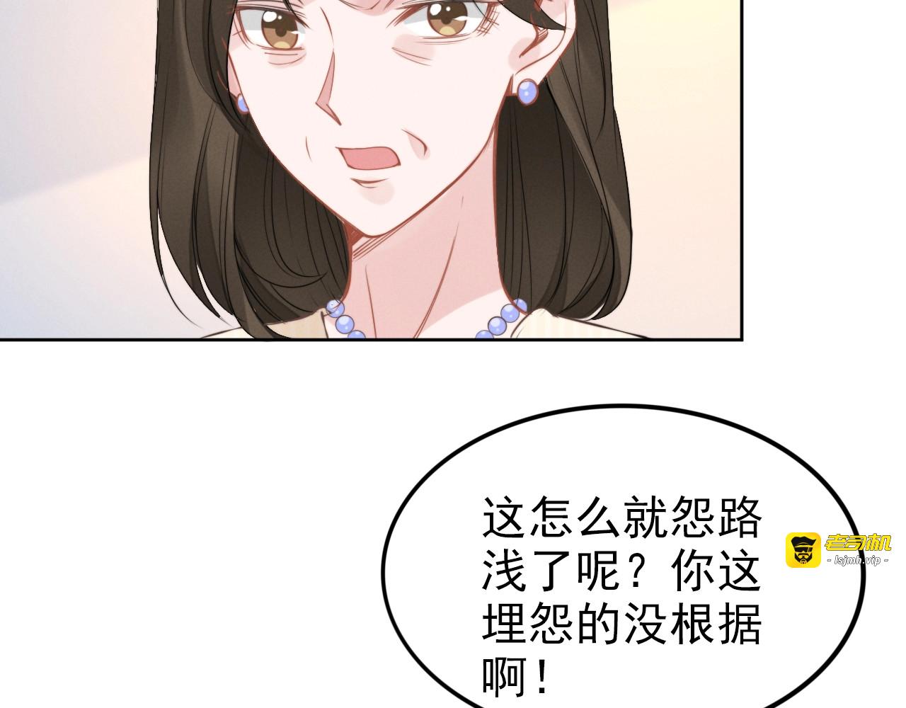 第30话 为什么都针对我？！ 第 53 页