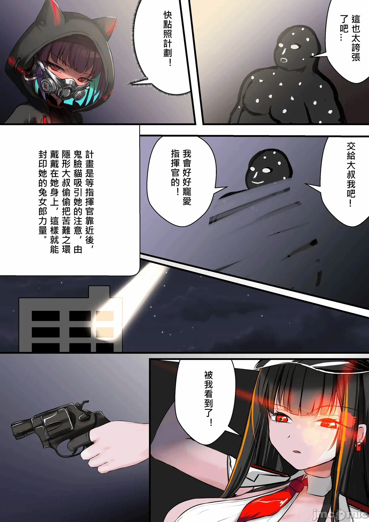 第一话 第 13 页