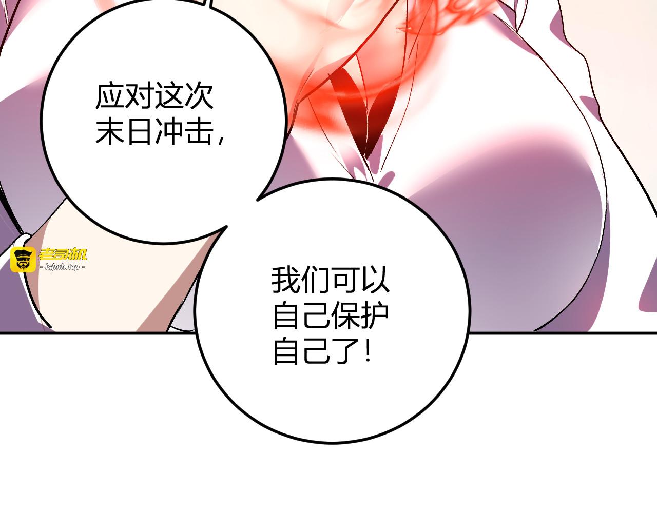 第50话  末日倒计时 第 123 页
