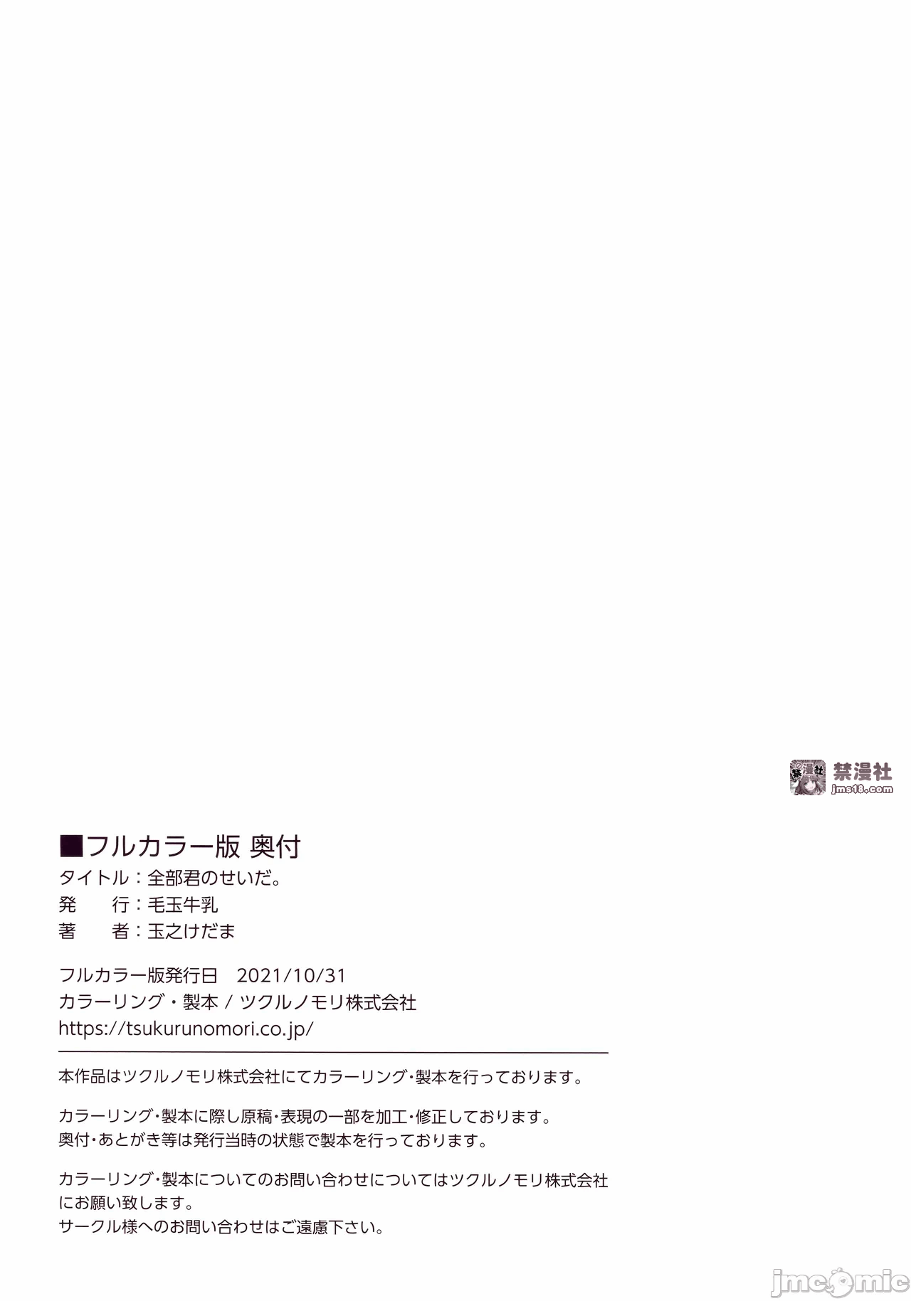 第一话 第 39 页