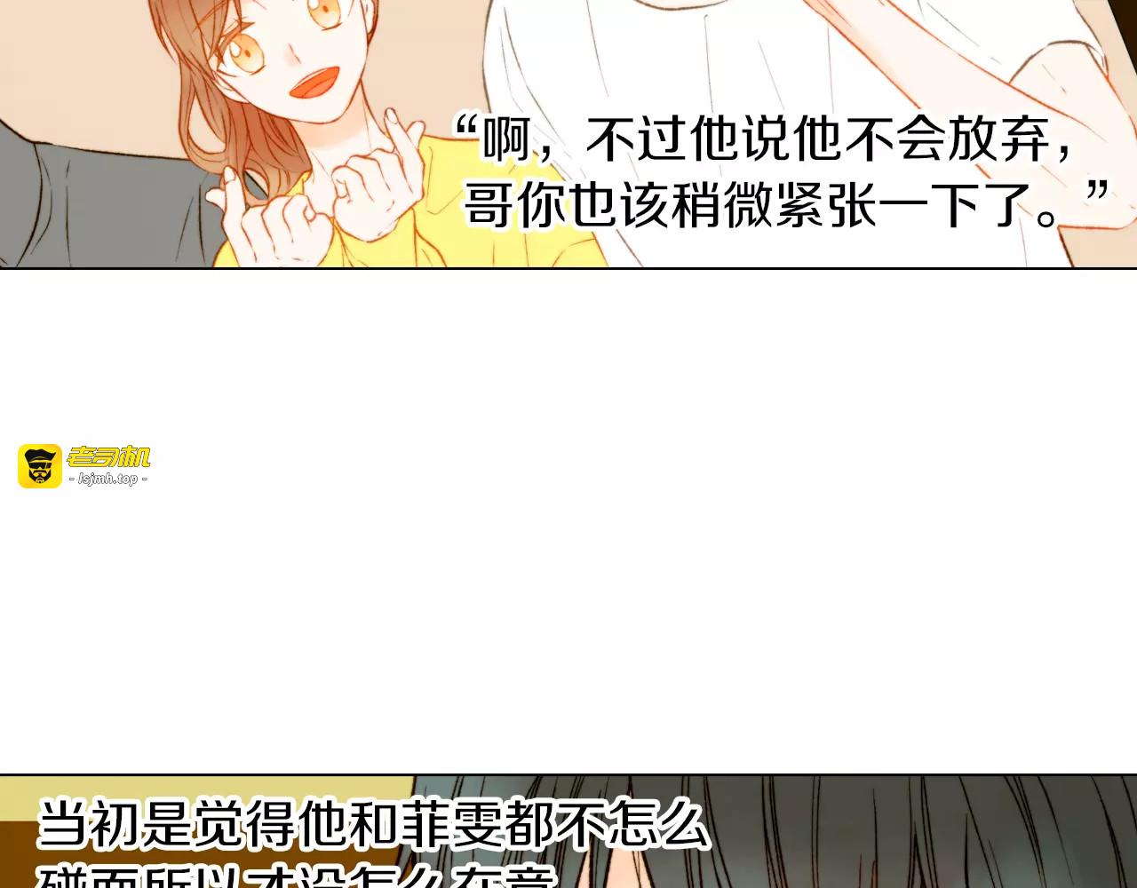 第74话 束缚 第 47 页