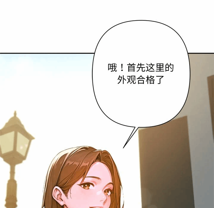 第2话 第 236 页