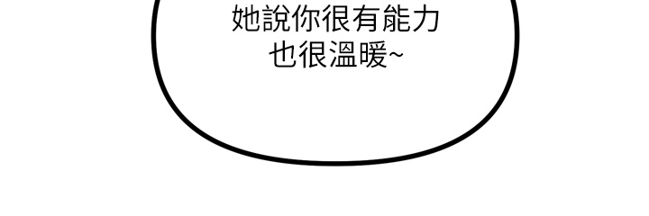第20话 - 塞着玩具站上舞台 第 11 页