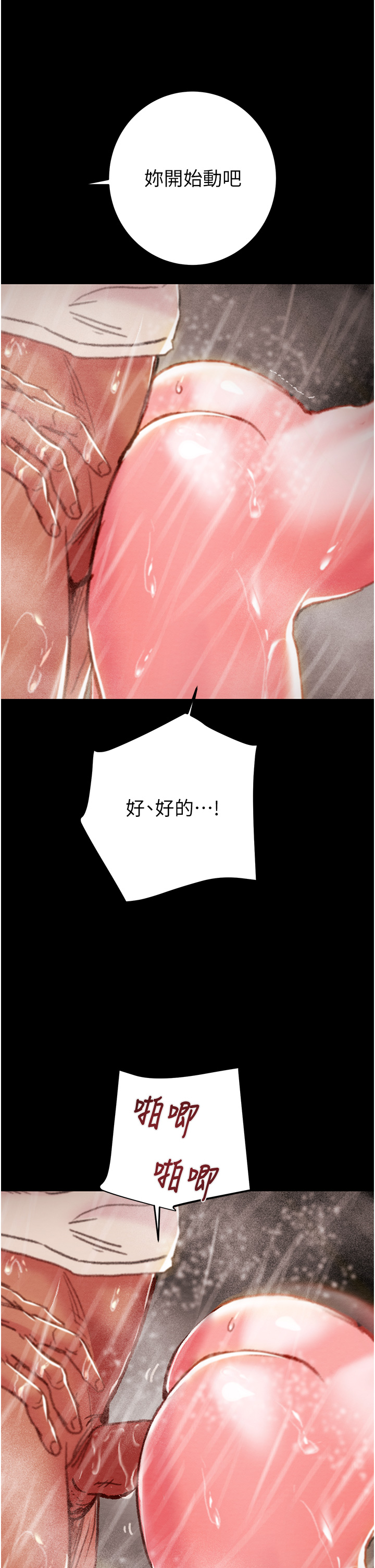 第48话 第 27 页