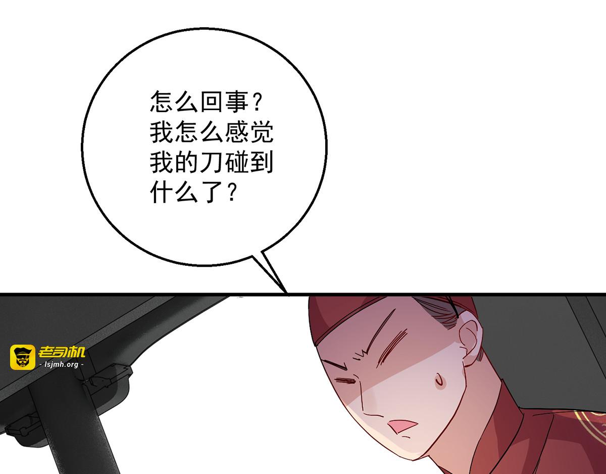 第39话 做人要厚道 第 43 页