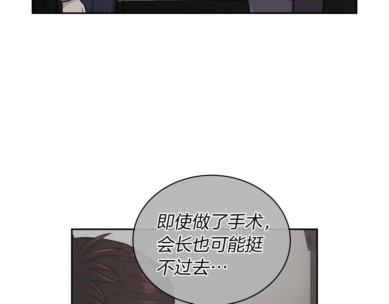 第113话 第 80 页