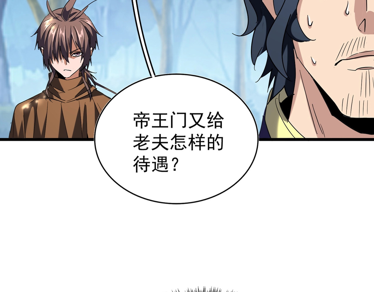 213话 抢你功法！ 第 22 页