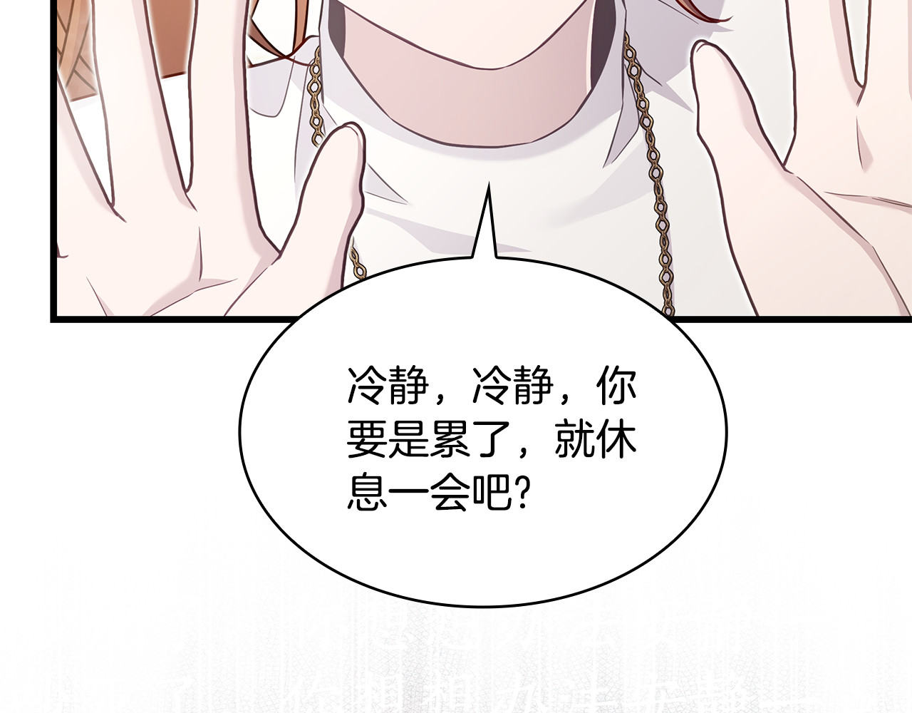 第31话 美男出浴 第 186 页