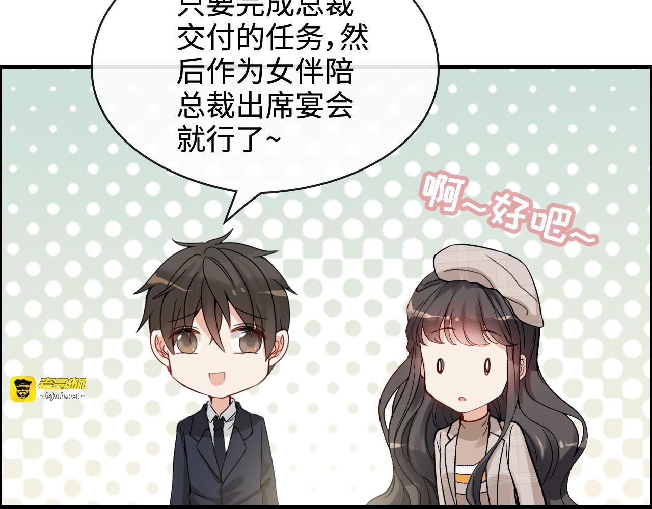 第320话 尹总你说举行婚礼？ 第 37 页