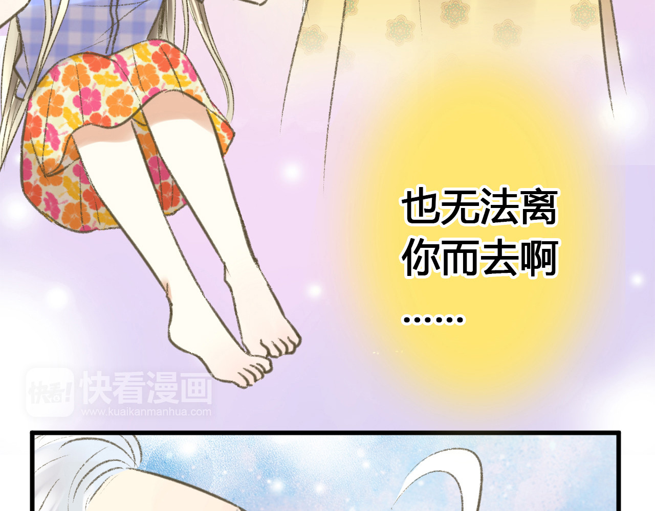 第3话 我无法触碰你 第 72 页