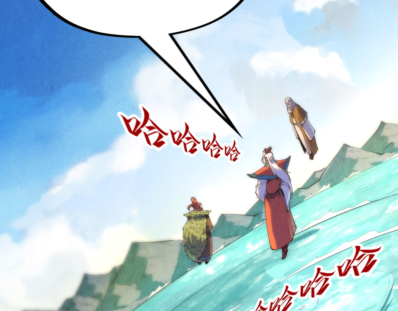 第243话 抽取龙血 第 16 页